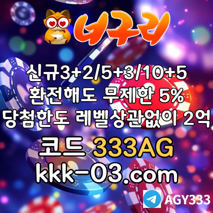 hgghjnhhffdbgvdgv안전놀이터-너구리벳먹튀검증-카지노사이트-메이저놀이터-너구리먹튀검증-토토사이트006.jpg