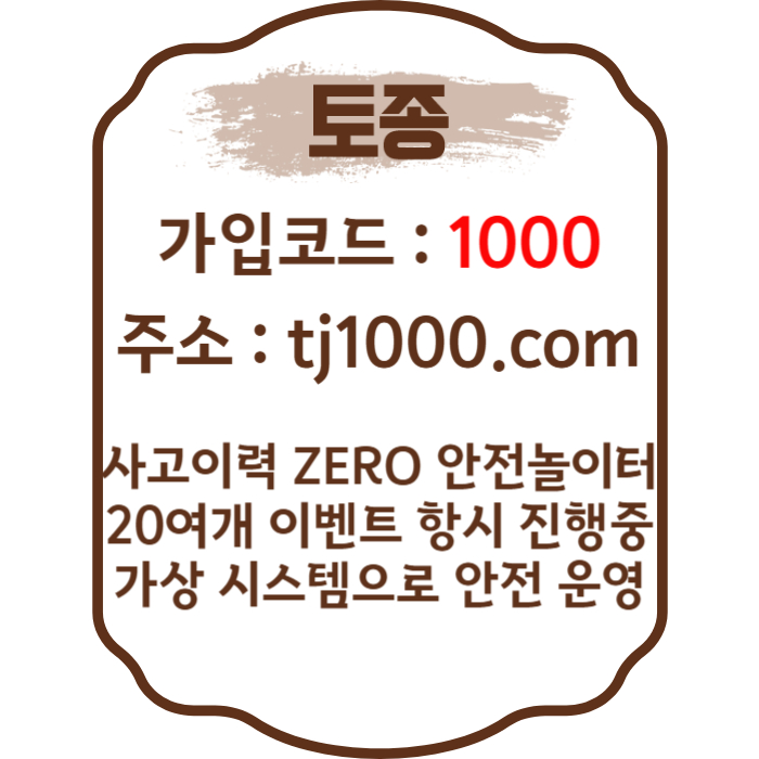 ghgHHhhgfgfdsggdthtufghtg스포츠토토-카지노사이트-안전놀이터-토토사이트-온라인바카라-온라인카지노003.jpg