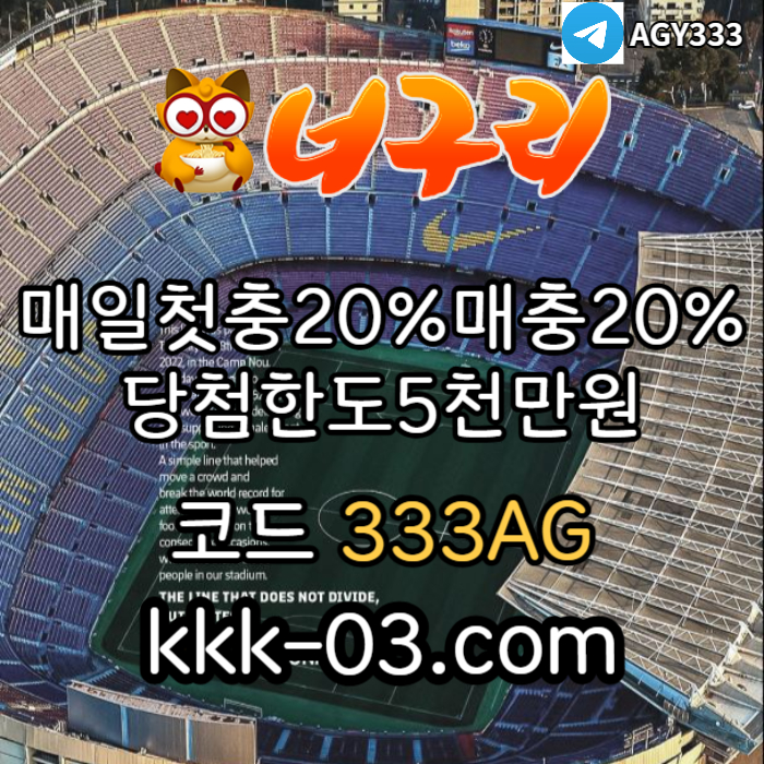 sdfghjsxdfg토토사이트-안전놀이터-너구리벳먹튀검증-너구리먹튀검증-카지노사이트-메이저놀이터003.jpg