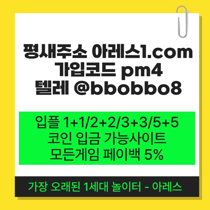 xdcfesdg메이저사이트-메이저놀이터-안전사이트-안전놀이터-아레스먹튀없는-메이저카지노6.jpg