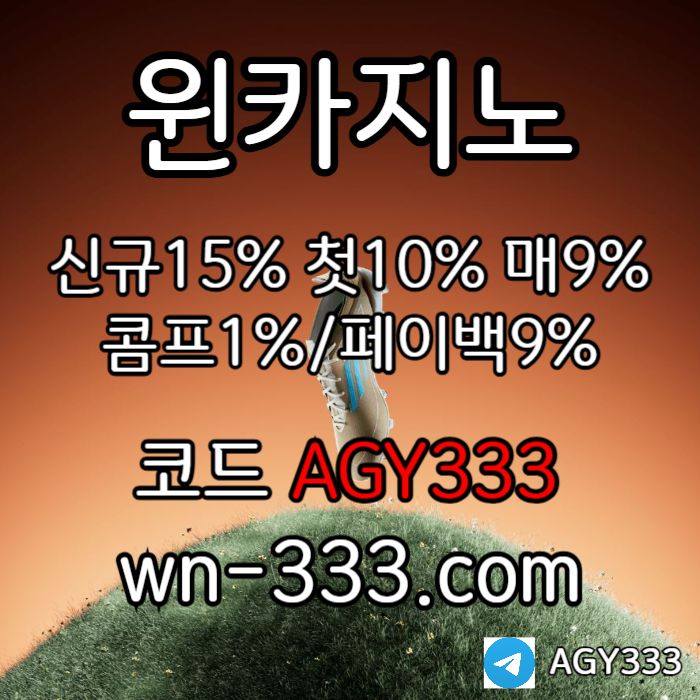 YEEWGBRYHSHGFCHDF메이저카지노-wynn카지노먹튀안전-윈카지노먹튀안전-안전카지노-카지노사이트-바카라사이트004.jpg