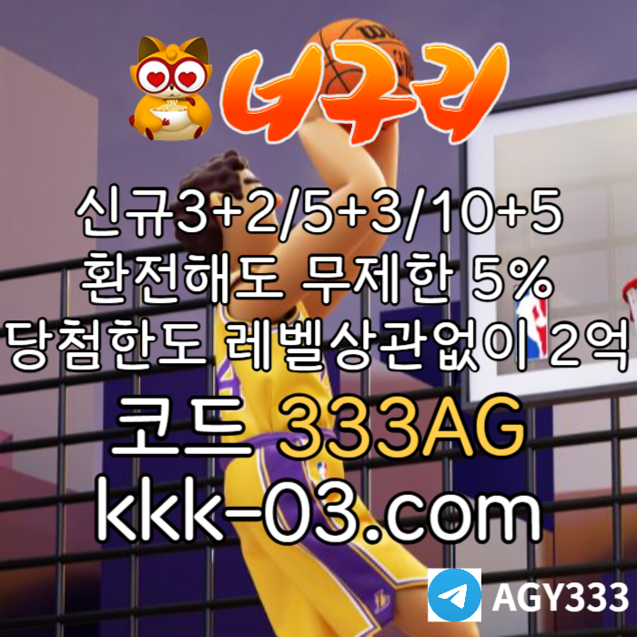 너구리벳먹튀검증-메이저놀이터-너구리먹튀검증-토토사이트-카지노사이트-안전놀이터4u890vy59u845y9854v5w6z2i5.jpg