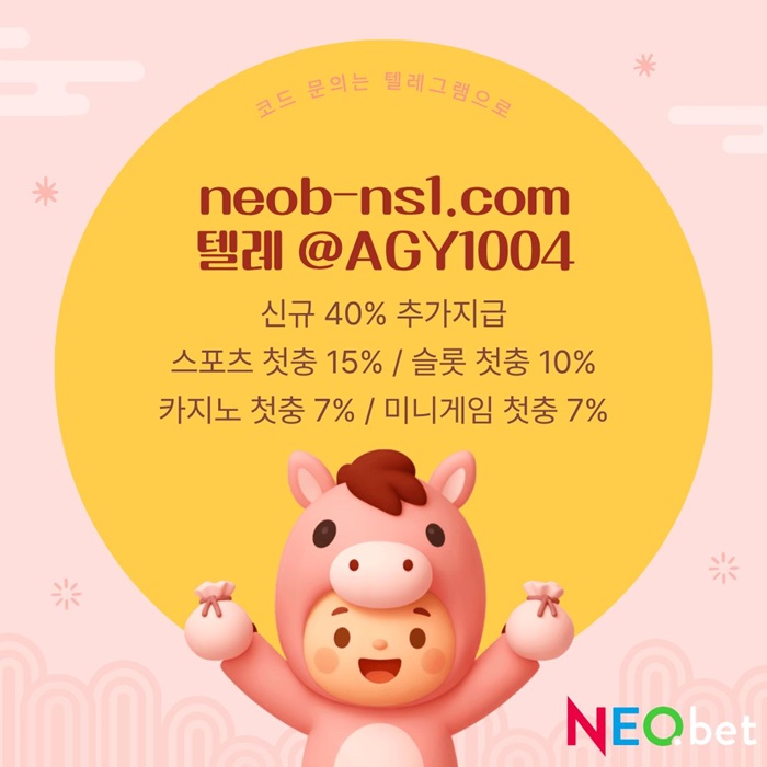 네오벳먹튀검증-안전놀이터-토토사이트-메이저카지노-안전카지노-메이저놀이터a980uvyu45094n580t5j0x.jpg