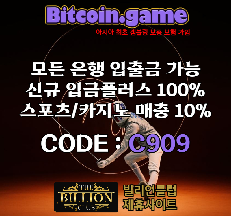asdfghjasdfghjsdfghjdfgh안전사이트-비트코인게임먹튀안전-해외사이트-메이저사이트-메이저카지노-안전카지노003.jpg