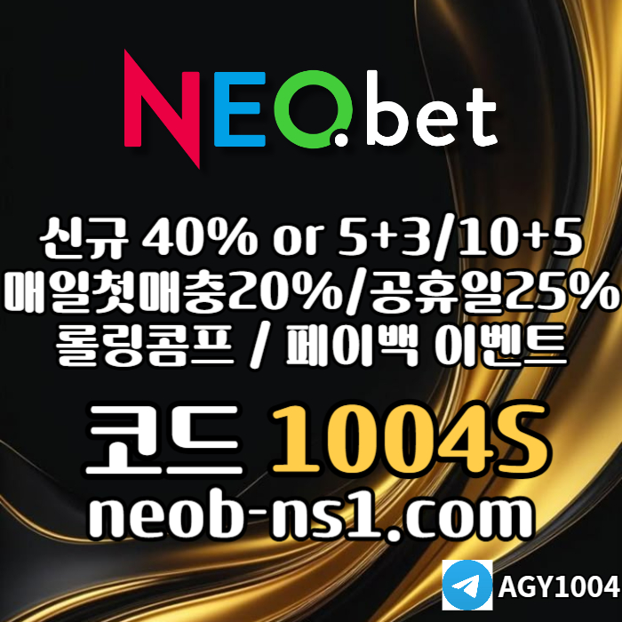 CDFGHYJUH메이저카지노-네오벳먹튀검증-토토사이트-메이저놀이터-안전카지노-안전놀이터004.jpg
