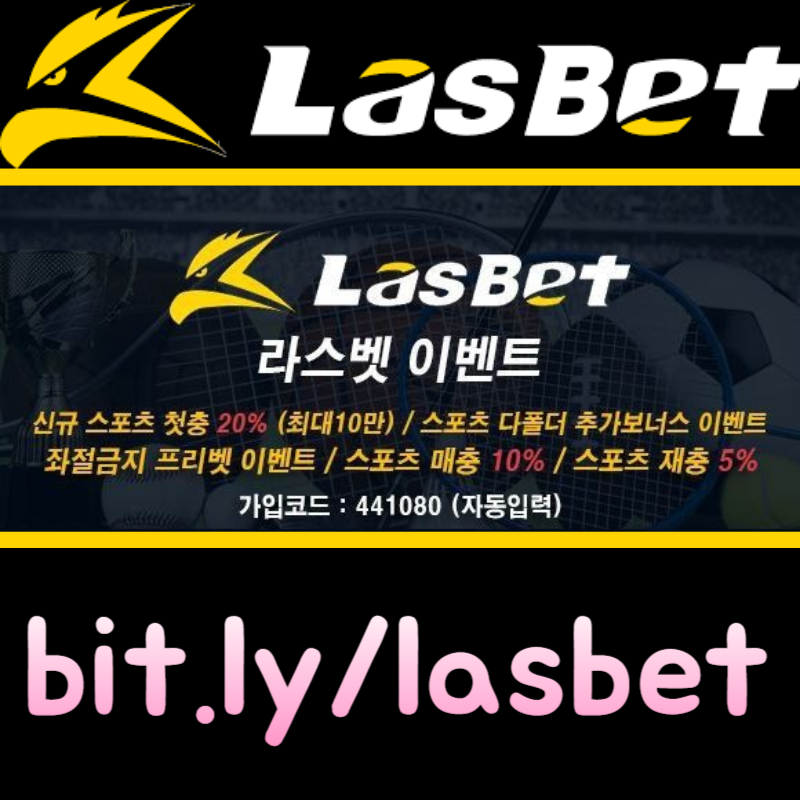 fsfdfsdfshbgrdghbf라스뱃먹튀검증-안전놀이터-라스벳먹튀검증-메이저놀이터-해외사이트001.jpg