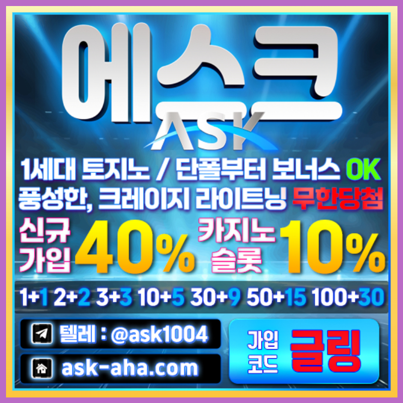 gfdggGFfhfhfedtgsd안전사이트-에스크먹튀안전-메이저사이트-메이저카지노-안전카지노001.jpg