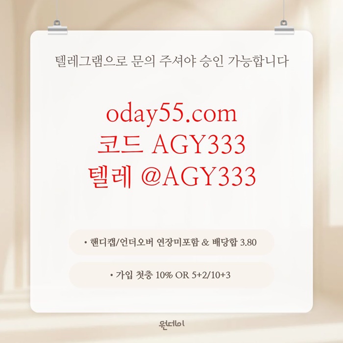fcfggsgyfhnbgdf원데이먹튀안전-안전놀이터-메이저놀이터-연장미포함-메이저사이트-토토사이트6.jpg