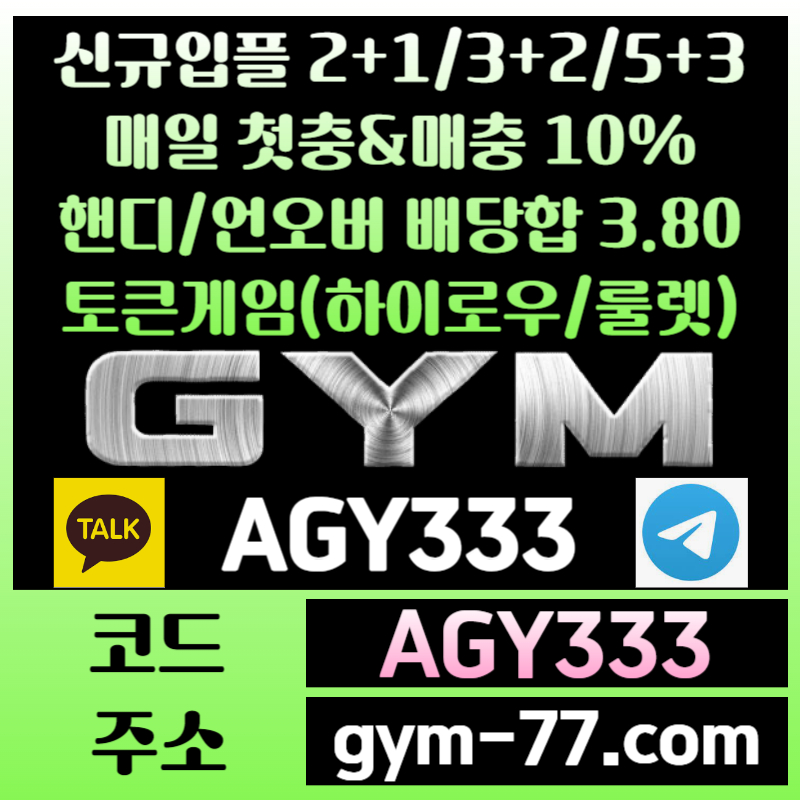 ffffGdfhfsfdgvewsgtrdgf토큰게임-안전놀이터-안전카지노-짐먹튀검증-하이로우-메이저놀이터-짐벳먹튀검증-메이저카지노001.jpg