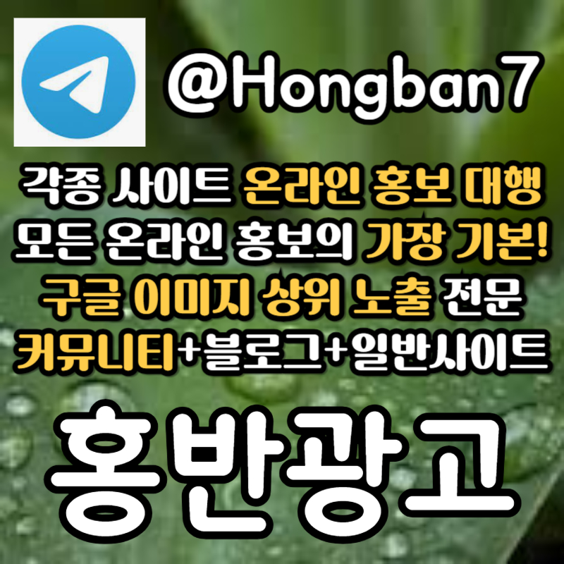 fffddfgrsgrsgg사설토토홍보-카지노홍보-구글이미지광고-구글이미지홍보하기-토토사이트홍보-토토광고001.jpg