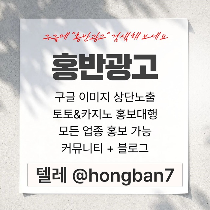 ffwfsegtrgdfwad토토사이트홍보-카지노홍보-구글홍보-스포츠토토홍보-토토홍보005.jpg