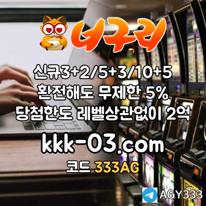 gdfsfhhfhhfdfdgfdgfd메이저놀이터-토토사이트-카지노사이트-안전놀이터-너구리벳먹튀안전-너구리먹튀안전005.jpg