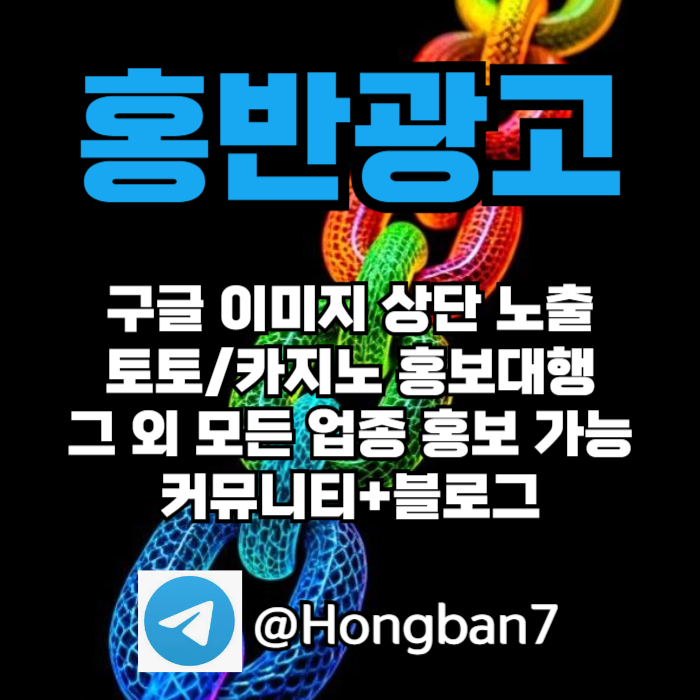 cdfvesehrxdgf토토홍보-스포츠토토홍보-토토사이트홍보-카지노홍보-구글홍보006.jpg