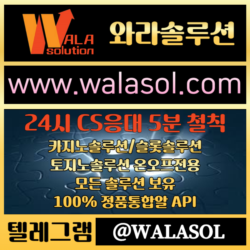 asddsssfsdgvsdgvfd카지노솔루션제작-바카라솔루션-바카라분양-카지노사이트제작-카지노분양-카지노솔루션분양001.jpg