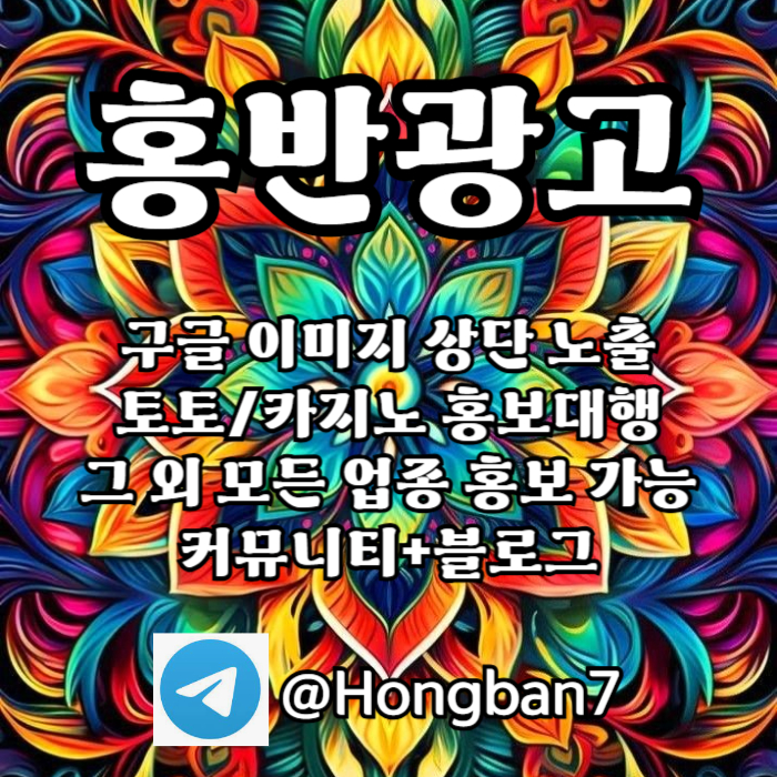 etydhsdfees카지노홍보-토토사이트홍보-스포츠토토홍보-토토홍보-구글홍보003.jpg
