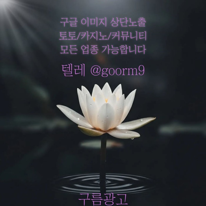 fdrffeftesffgfds카지노사이트홍보-블랙키워드홍보-구글상위노출-토토사이트홍보-토토홍보5.jpg