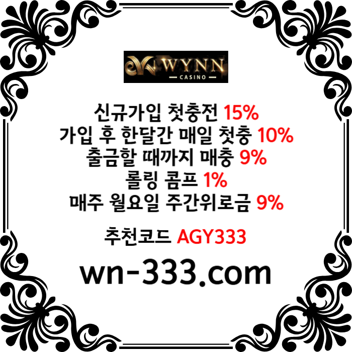 cfshgfxdcfvghhfkgh윈카지노먹튀안전-wynn카지노먹튀안전-메이저카지노-안전카지노-바카라사이트-카지노사이트006.jpg