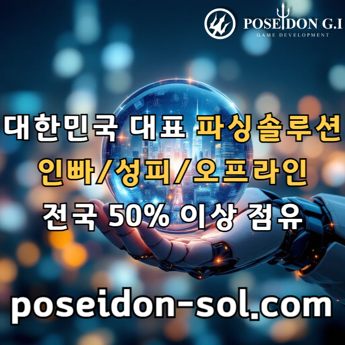 fddsagafdddsbhgsgbv카지노사이트제작-카지노솔루션분양-바카라솔루션-카지노솔루션제작-카지노분양-바카라분양001.jpg