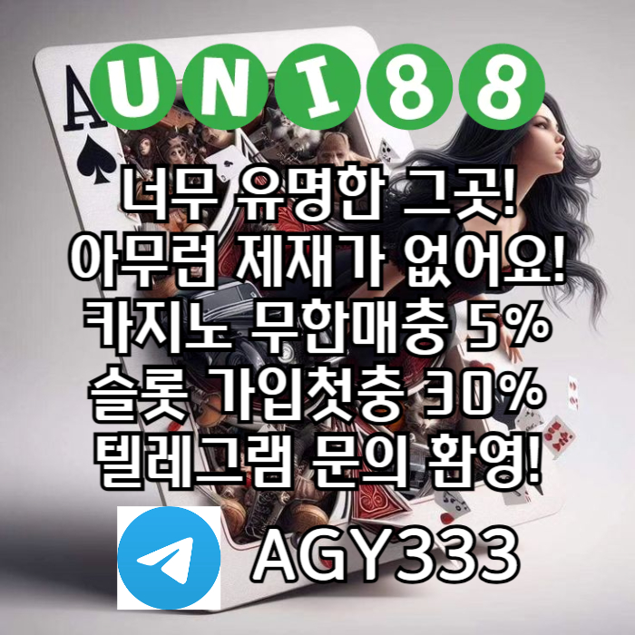 unibet먹튀없는-유니벳먹튀없는-uni88bet먹튀없는-유니88먹튀없는-유니88벳먹튀없는j45y8vy487457u2t3g3.jpg