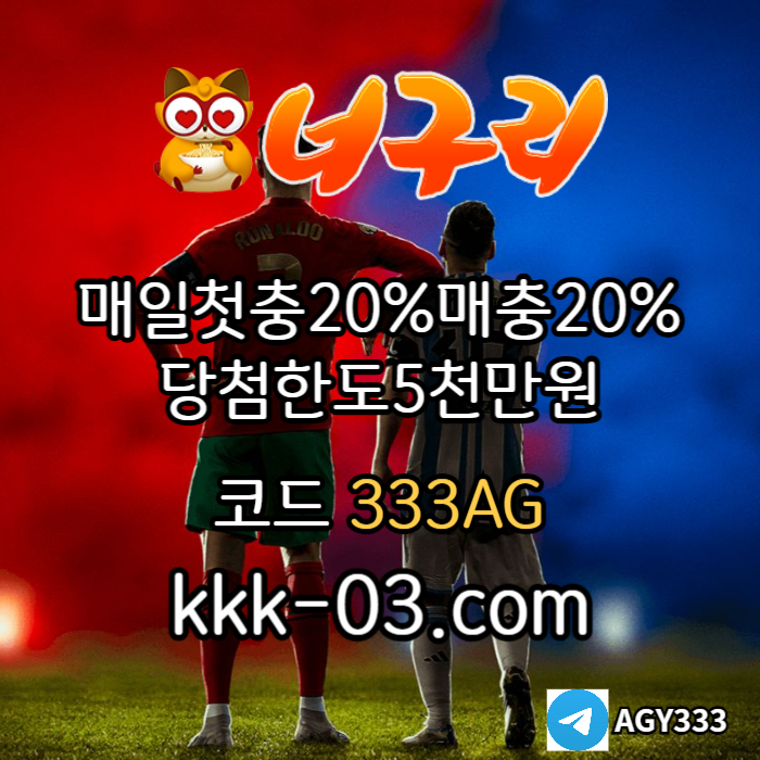 xcdfvgbhnjmk토토사이트-안전놀이터-너구리벳먹튀안전-너구리먹튀안전-카지노사이트-메이저놀이터004.jpg