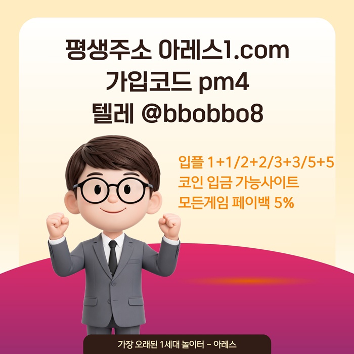 defrtestdf메이저사이트-안전놀이터-메이저카지노-아레스먹튀안전-안전사이트-메이저놀이터6.jpg