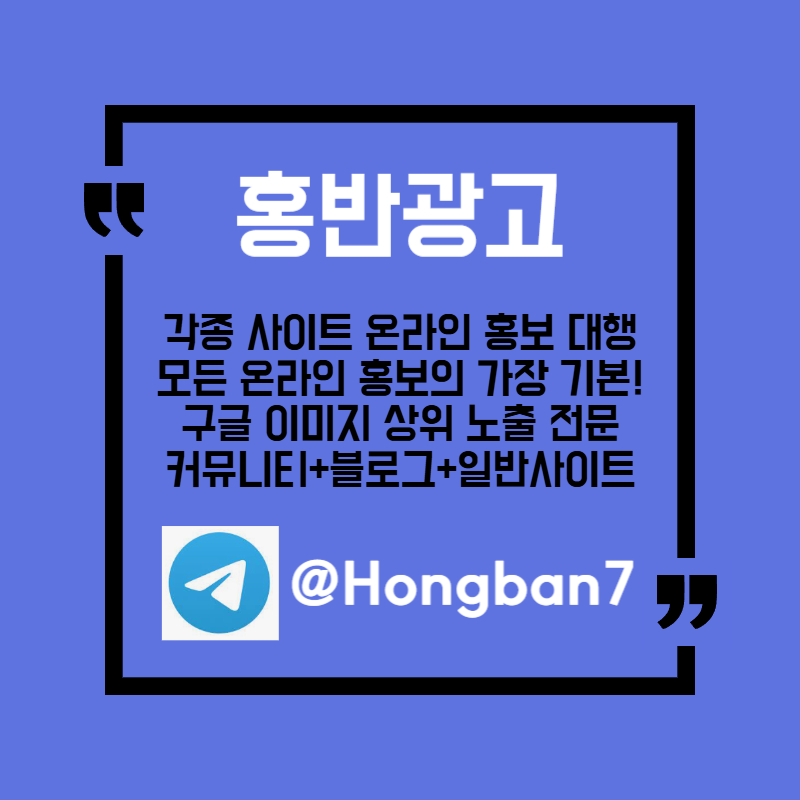 gfsfdfsdddffdbhdfbhd구글이미지홍보하기-구글이미지광고-토토광고-사설토토홍보-카지노홍보-토토사이트홍보001.jpg