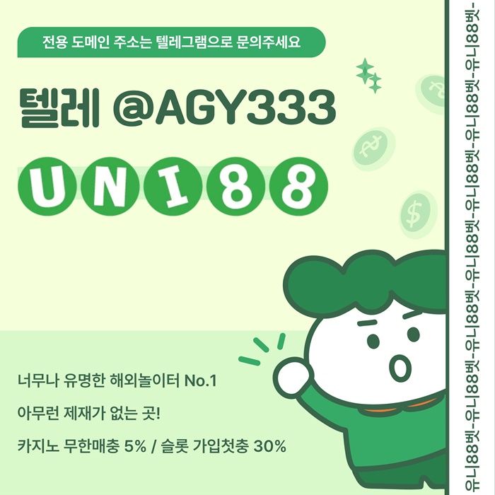 유니88벳먹튀없는-uni88bet먹튀없는-유니벳먹튀없는-unibet먹튀없는-유니88먹튀없는ju9m84985u9y548b3j3z.jpg