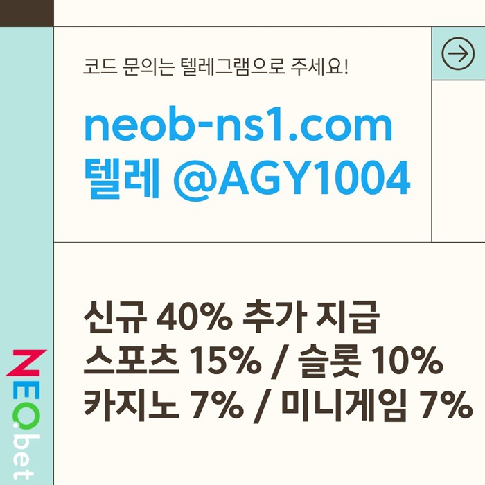 네오벳먹튀없는-메이저놀이터-메이저카지노-안전카지노-안전놀이터-토토사이트o459um8v45u89y89y54f2f4.jpg