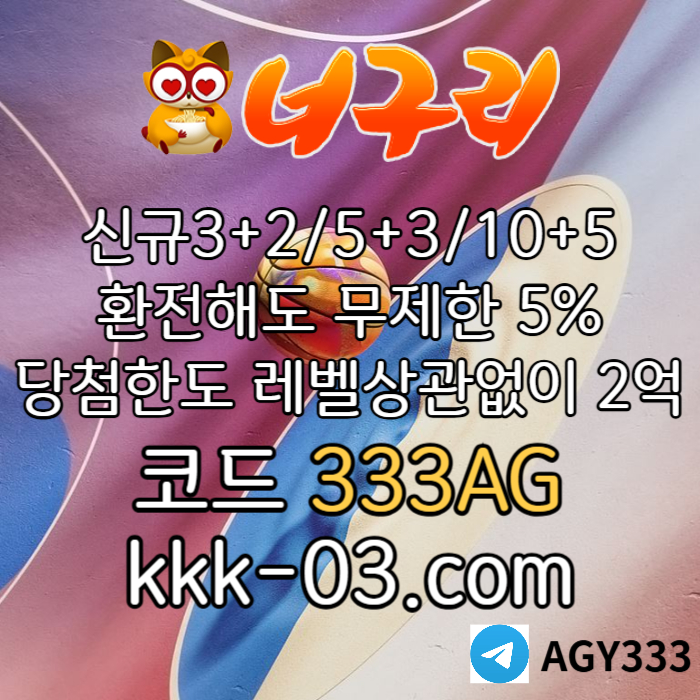 IHUjnTOUYWJMSFGDFGR메이저놀이터-토토사이트-카지노사이트-안전놀이터-너구리먹튀없는-너구리벳먹튀없는003.jpg