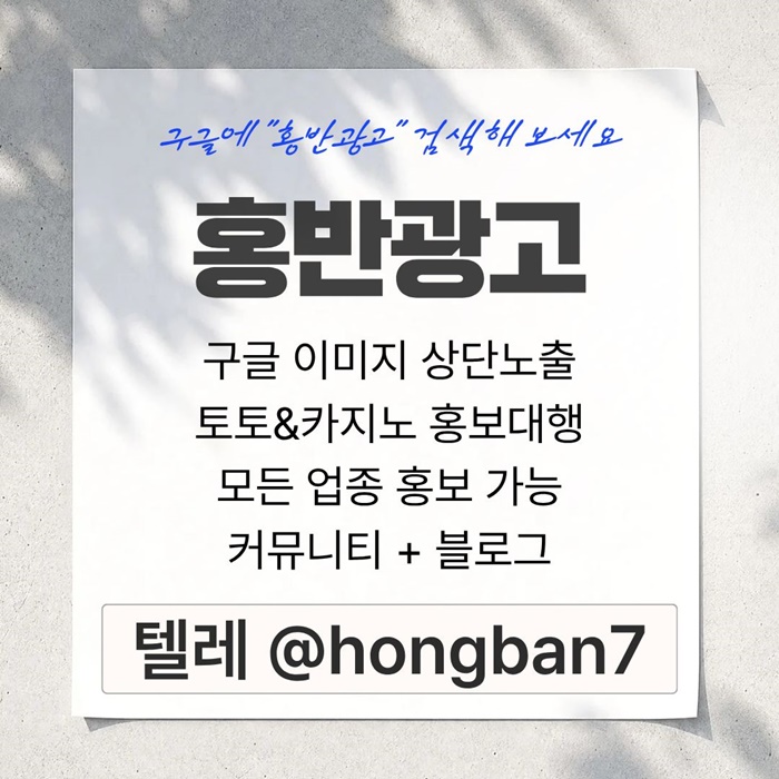 gowydtyjiytwadf토토사이트홍보-카지노홍보-구글홍보-스포츠토토홍보-토토홍보5.jpg