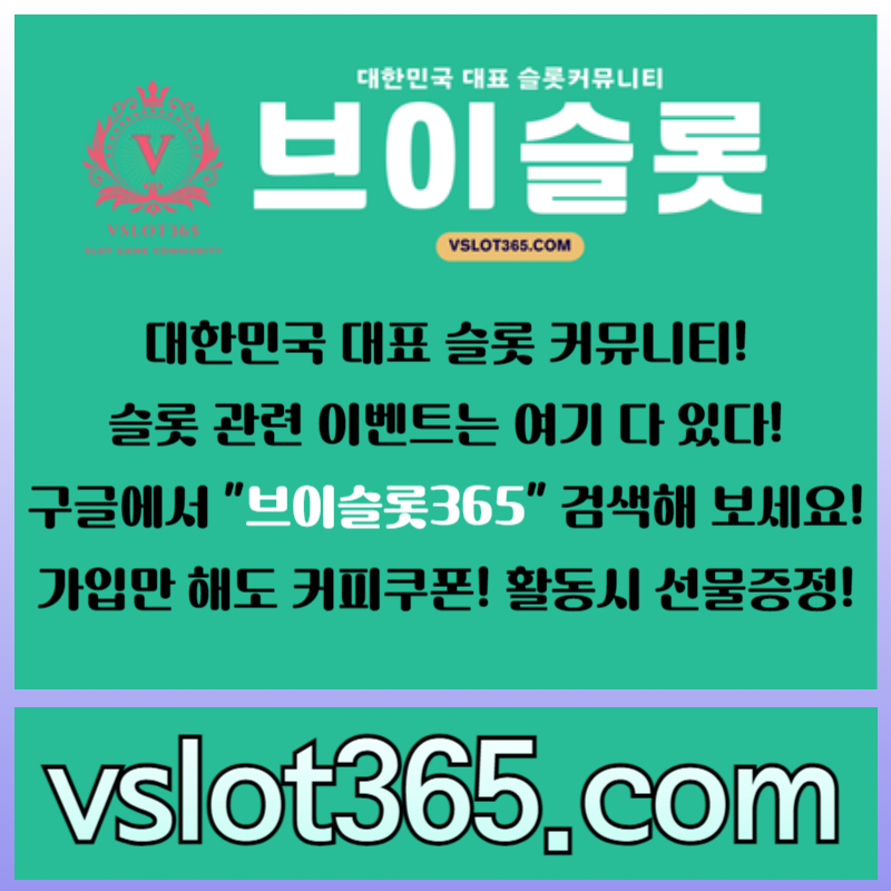 ggfgghghhgfhjhjjhfynjtdghyrdgtrd카지노커뮤니티-슬롯이벤트-슬롯커뮤니티-브이슬롯-브이슬롯365005.jpg