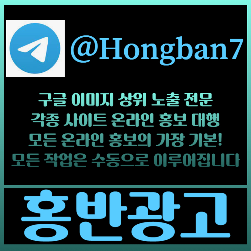 dfghjksdfghdfgh토토광고-구글이미지광고-구글이미지홍보하기-숏폼광고-카지노홍보-토토사이트홍보004.jpg