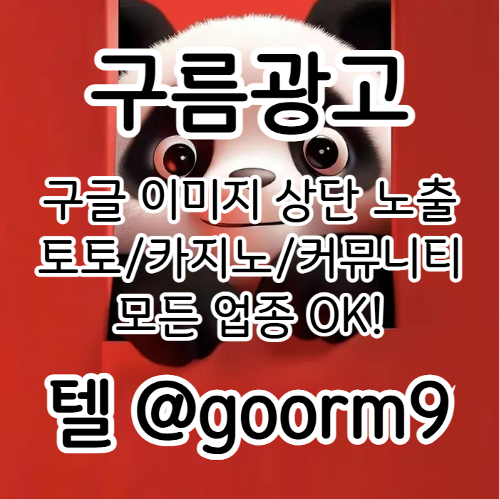 토토홍보-블랙키워드홍보-구글상위노출-카지노사이트홍보-토토사이트홍보i8945uvu5y90845m8x9.jpg