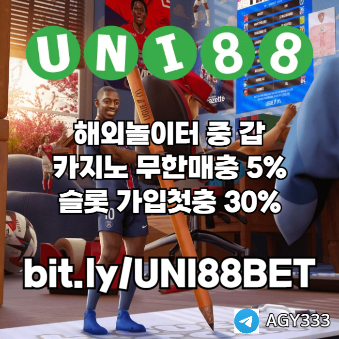unibet먹튀없는-유니88먹튀없는-유니88벳먹튀없는-uni88bet먹튀없는-유니벳먹튀없는r89u4v5yu45y898h7p9d2.jpg