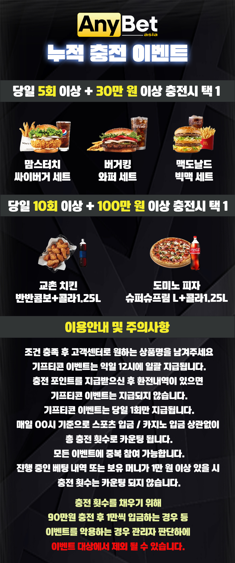 누적충전이벤트.png