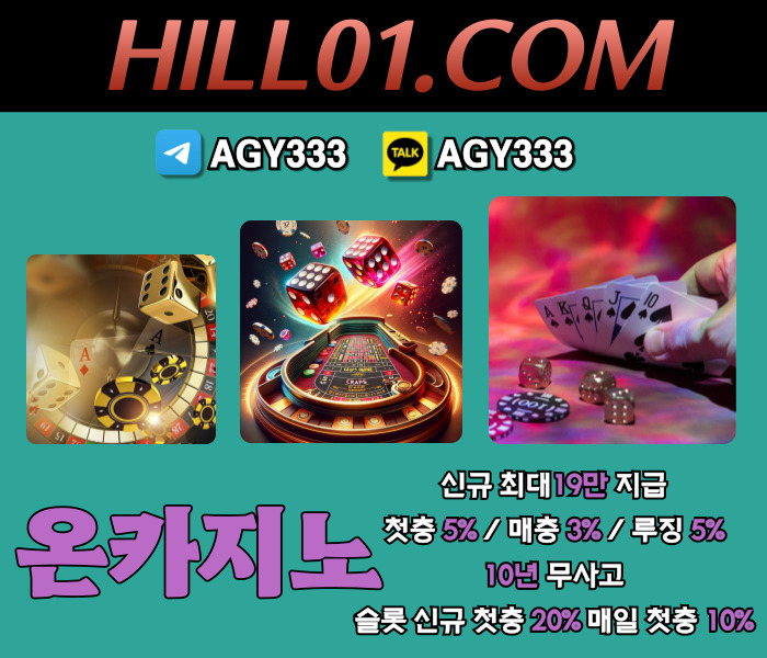 ggghhynjhthrgbrdgbvrdf온카지노먹튀검증-바카라사이트-카지노사이트-안전카지노-메이저카지노-ON카지노먹튀검증003.jpg