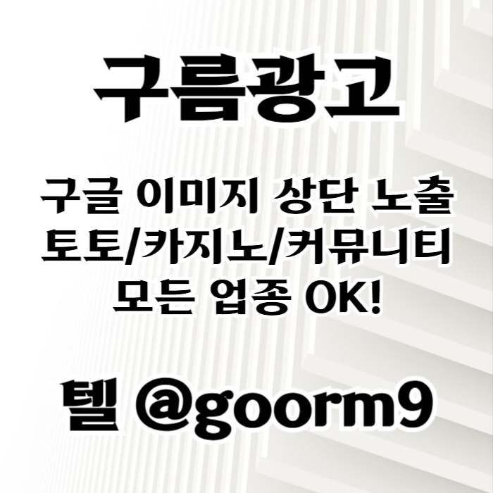 dffftfggfsrgrgvwab구글상위노출-토토사이트홍보-블랙키워드홍보-토토홍보-카지노사이트홍보002.jpg