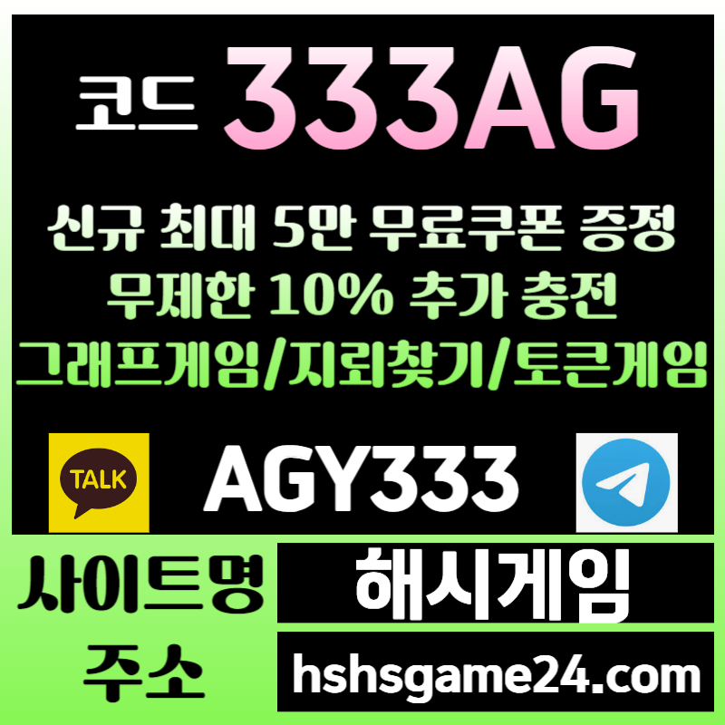 gsfhFfgdfffddsvgbdsgv토큰게임-하이로우-라이브홀덤-그래프게임-섯다게임-해시게임먹튀검증-에볼루션카지노-해쉬게임001.jpg
