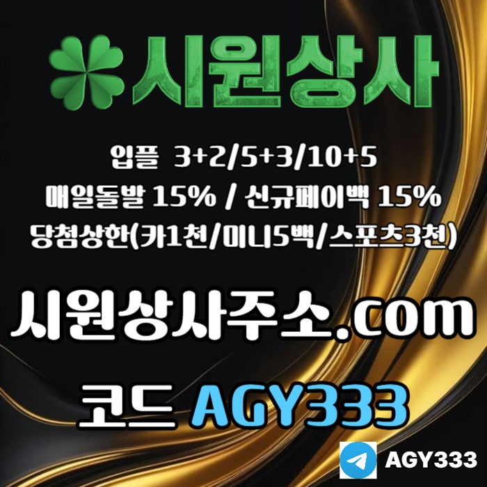 xscdfghjhb안전놀이터-메이저카지노-메이저사이트-안전사이트-메이저놀이터-시원상사먹튀없는004.jpg