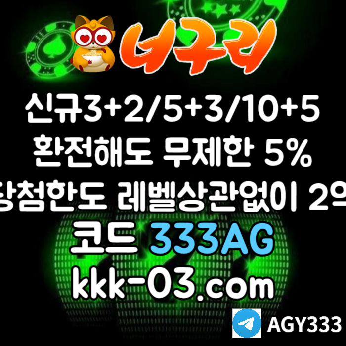 xcdvfgbhnjh안전놀이터-너구리벳먹튀검증-카지노사이트-메이저놀이터-너구리먹튀검증-토토사이트004.jpg
