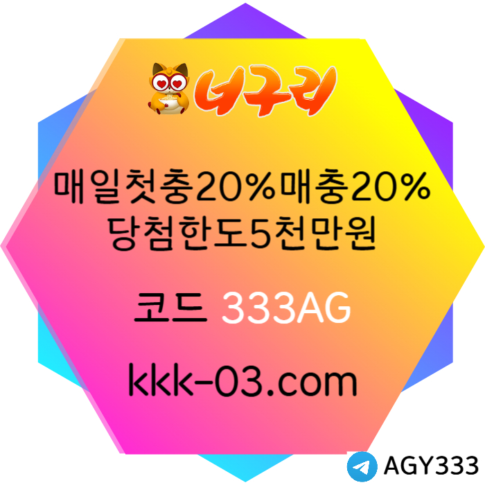 sdfghjksxdfg안전놀이터-너구리먹튀없는-카지노사이트-메이저놀이터-너구리벳먹튀없는-토토사이트003.jpg