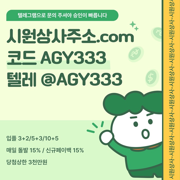 메이저사이트-메이저카지노-안전사이트-안전놀이터-메이저놀이터-시원상사먹튀없는xc9084ju5v45uy09548z7n.jpg
