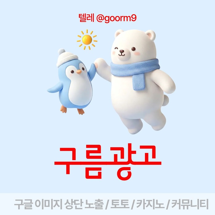 토토사이트홍보-구글상위노출-토토홍보-블랙키워드홍보-카지노사이트홍보f498984yu95498x1v7.jpg