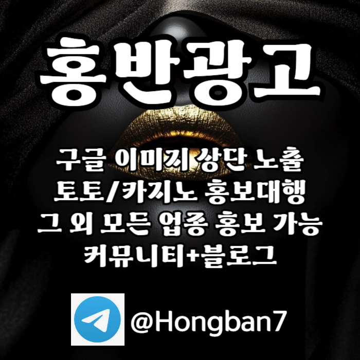 cdshedfgvc카지노홍보-토토사이트홍보-토토홍보-구글홍보-스포츠토토홍보-커뮤니티홍보003.jpg