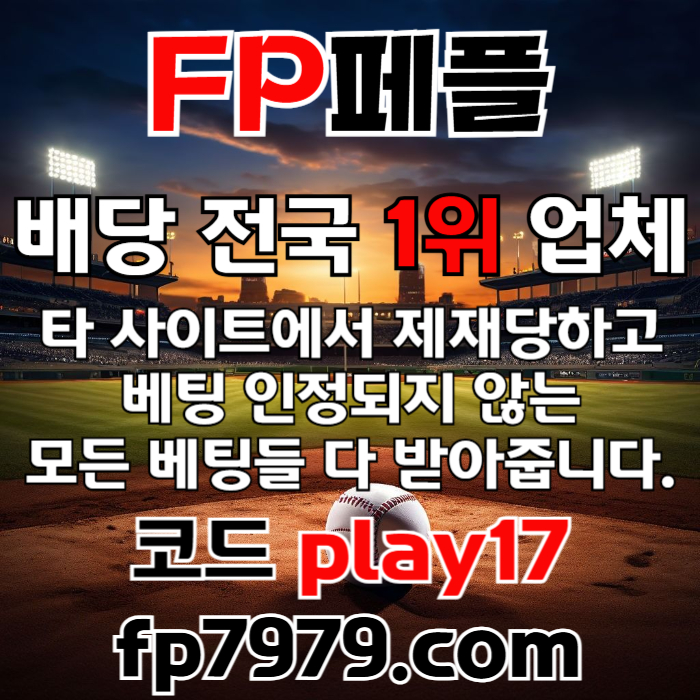 ggsdesddddsfgvdsfgds페어플레이먹튀검증-안전카지노-메이저카지노-안전사이트-메이저사이트002.jpg