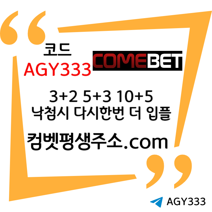 fffdsgdsdsgf메이저놀이터-안전놀이터-그래프게임-메이저카지노-메이저사이트-안전사이트-컴벳먹튀없는001.jpg
