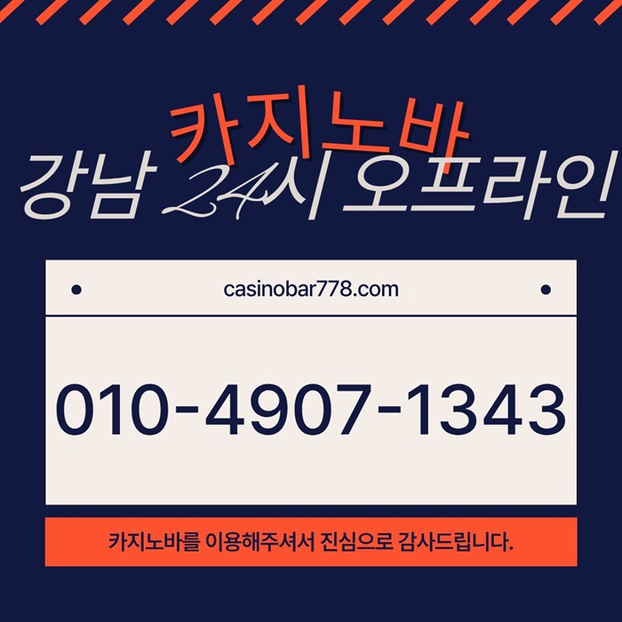 강남카빠-강남카지노-강남카지노빠-서울카지노바-서울카빠-서울카지노빠-강남카지노바-서울카지노rt890uy45u9y4589.jpg