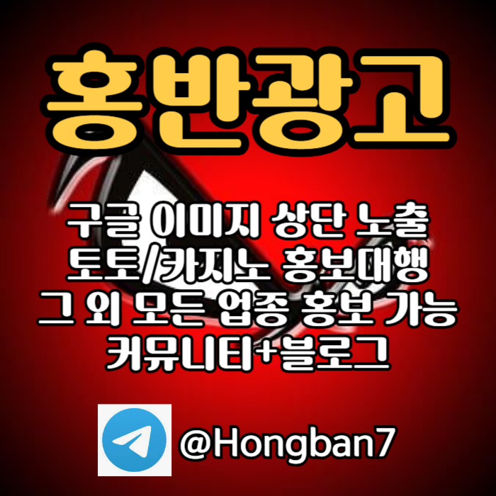 카지노홍보-구글홍보-토토홍보-토토사이트홍보-스포츠토토홍보89045uy9045089j3t3s1f.jpg