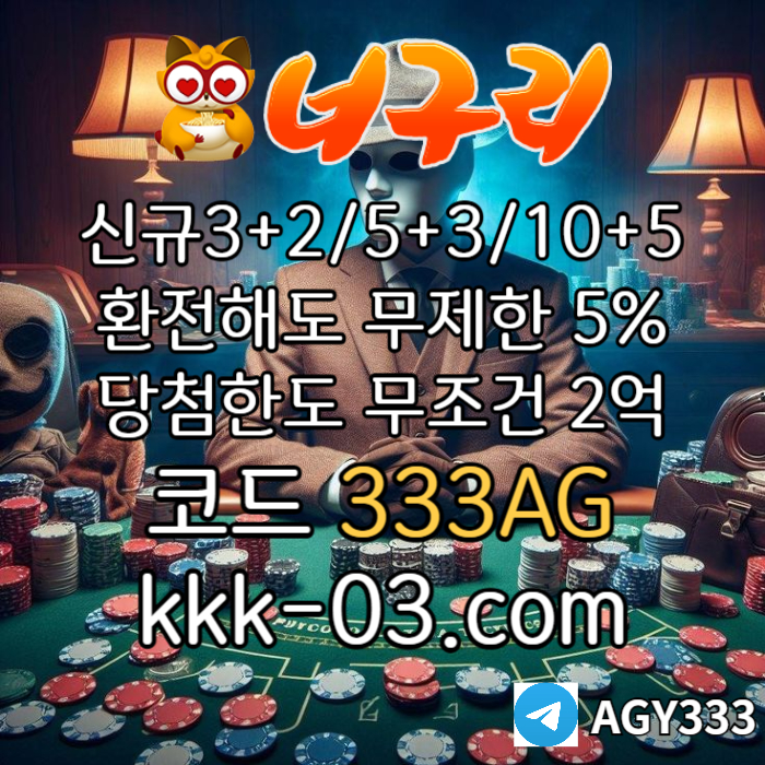 xsdtfhcbgv토토사이트-카지노사이트-너구리먹튀안전-너구리벳먹튀안전-안전놀이터-메이저놀이터003.jpg