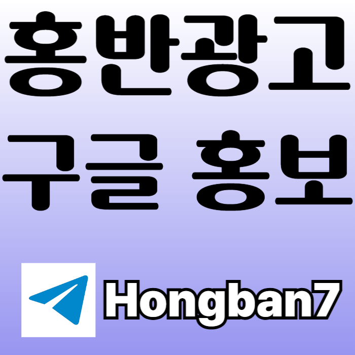 토토사이트홍보-토토홍보-카지노홍보-스포츠토토홍보-구글홍보4590um845yu8990845t5h8j2b4r.jpg